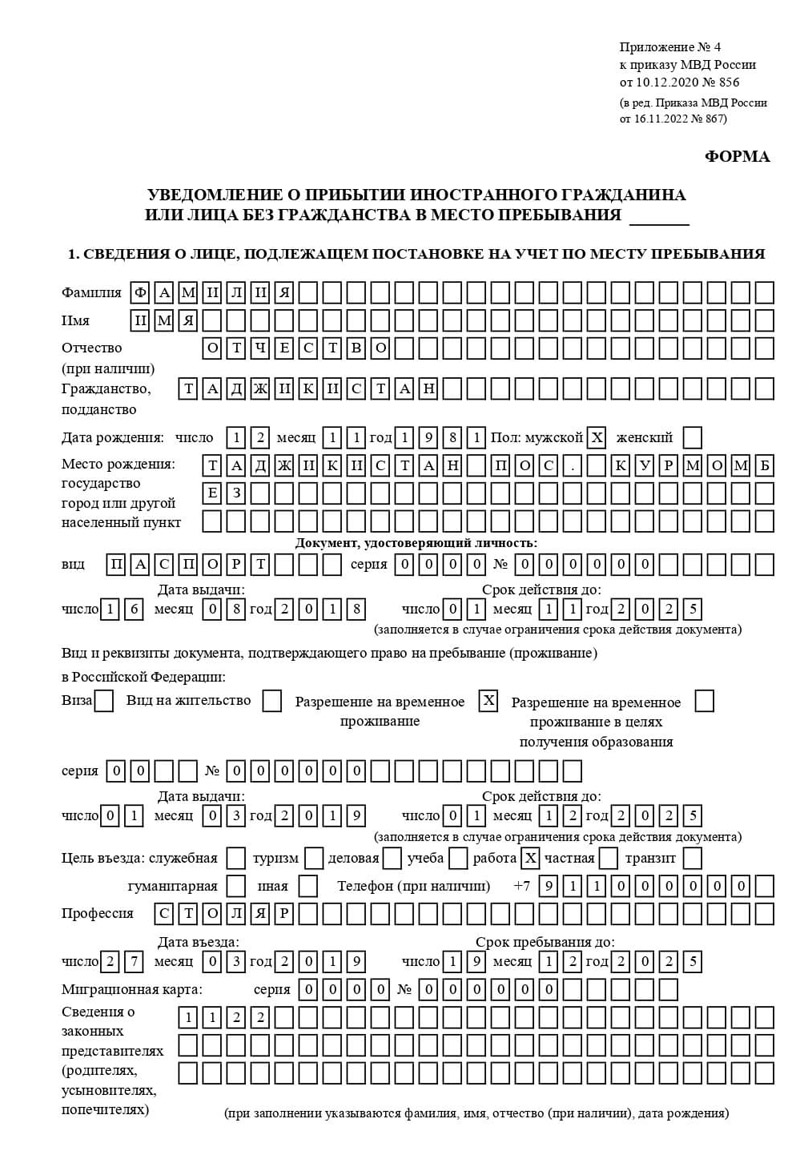 временная регистрация в Электрогорске временная регистрация в Электрогорске