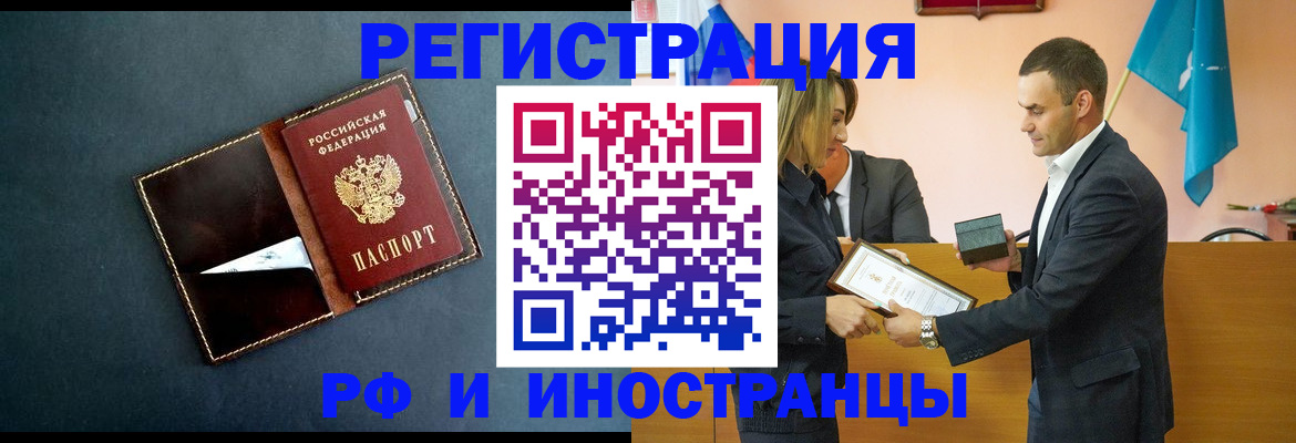 временная регистрация в квартире в Электрогорске