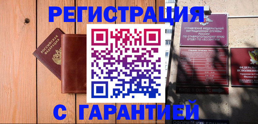 прописка от собственника в Электрогорске