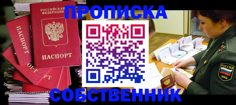 регистрация в Электрогорске