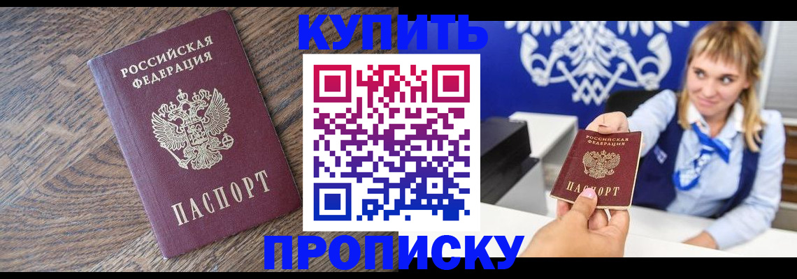 временная регистрация поиск в Электрогорске