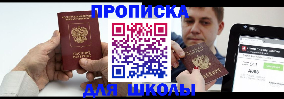 временная регистрация госуслуги в Электрогорске