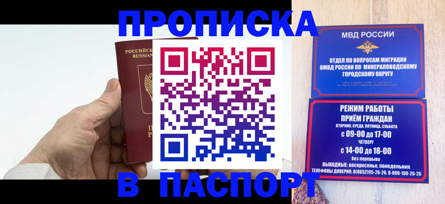 временная регистрация законно в Электрогорске