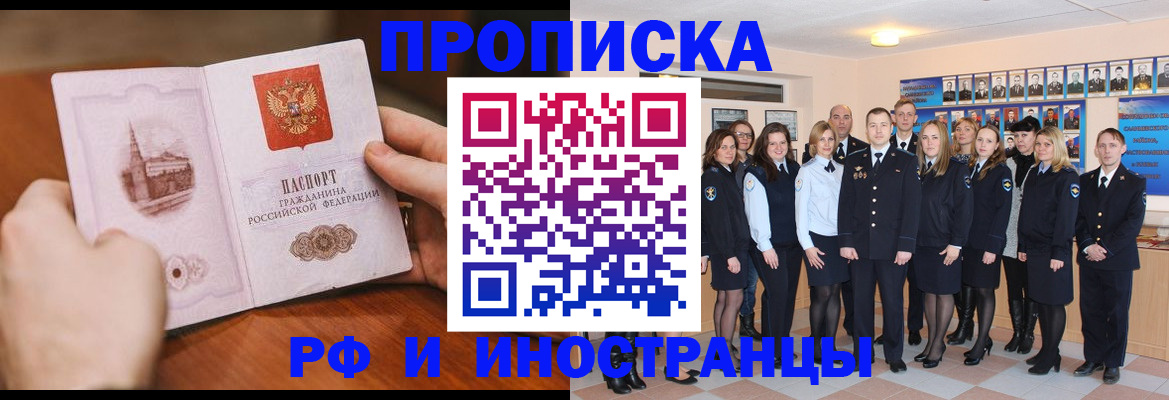 прописка поиск в Электрогорске