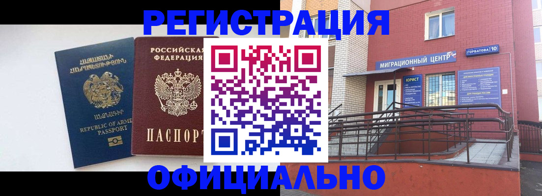 прописка паспорт в Электрогорске
